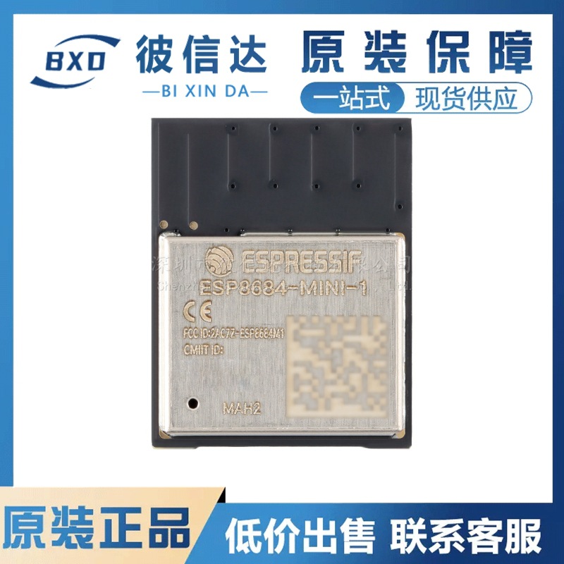 原装正品 ESP8684-MINI-1-H2 Wi-Fi+蓝牙5.0 2MB 32位单核MCU模组