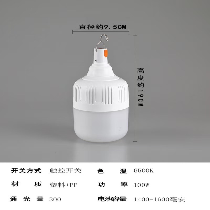 LED 屋外電球キャンプ屋台ライト USB 充電式電球ライトフルパワー充電式電球屋外キャンプ|undefined