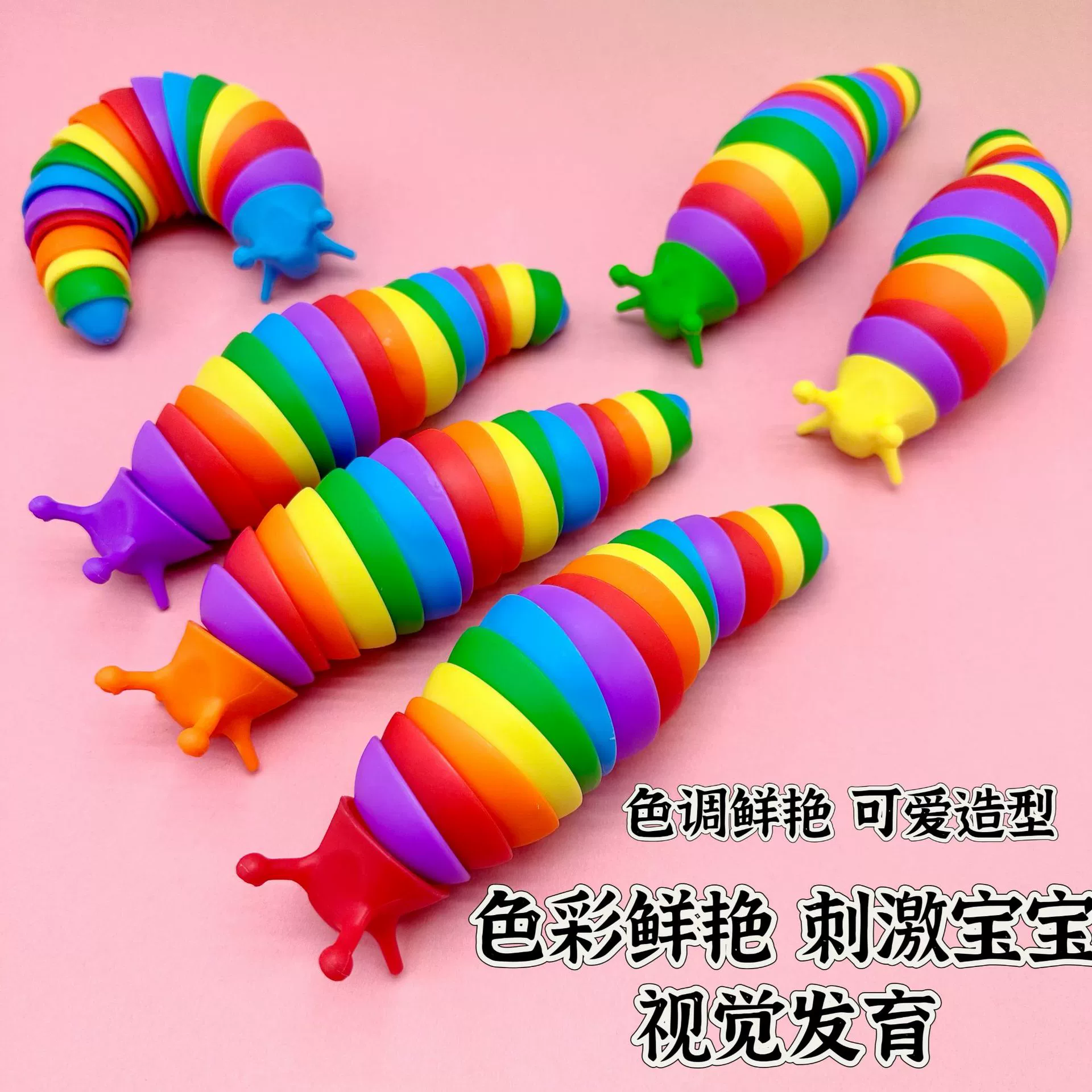 Новый симулятор гусеницы декомпрессионная игрушка Радуга