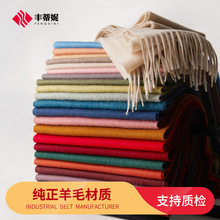 内蒙古丰蒂妮厂家现货羊毛围巾男士女士秋冬季保暖素色纯羊毛围巾