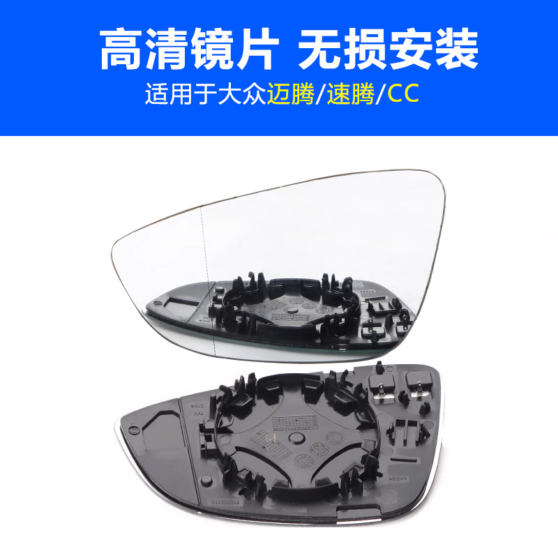 Original Factory Suitable for Volkswagen 08-24 Magotan Reversing Mirror Glass Sagitar Rearview Mirror Volkswagen Cc Reflective Lens