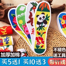 2023年半成品邮鞋垫绣花男士新款纯棉女绣十字绣纯手工刺绣麦太保