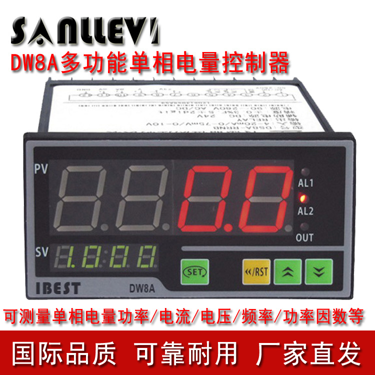 数字显示单相电量表功率表控制显示器/带上下限报警DW8A 山崴厂家