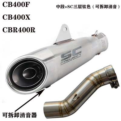 Motorcycle exhaust pipe, middle section connecting pipe CB400X/R - middle-section-sc-three-layer-titanium-color-removable-silencer