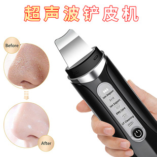 Facial massage deep cleaning pores vibration blackhead rejuvenation beauty introduction instrument lifting ultrasonic peeling machine