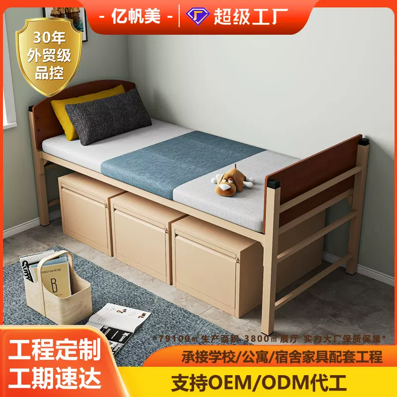单人床工程定制单身公寓民宿铁架床带收纳柜订制宿舍床来图定制