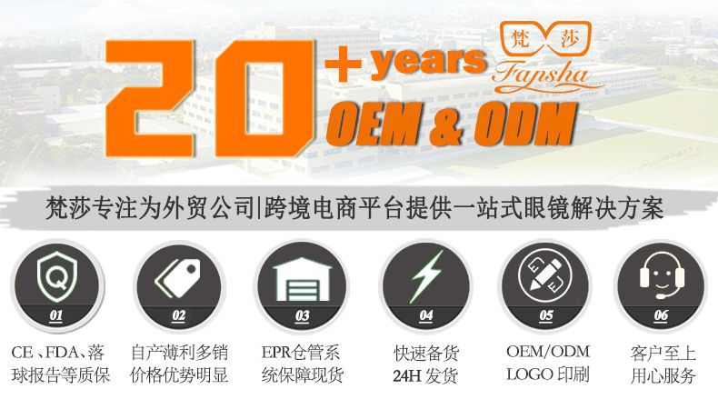 梵莎1688详情定位