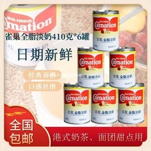 ȸ������ȫ֬����410g*6�ޟ��̺決�z�m�̲迧�����c�_�{���ð��]