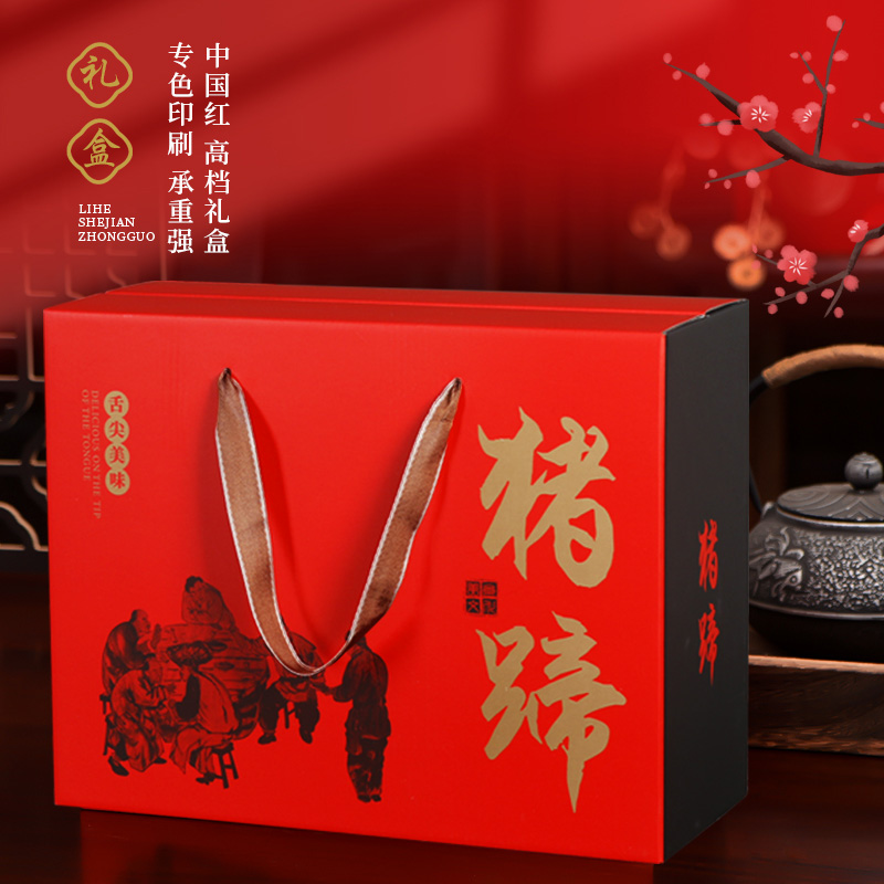 Caja de regalo de casco de cerdo general, caja de embalaje de carne de cerdo salsa de cara de cerdo, caja de regalo vacía, stock fijo