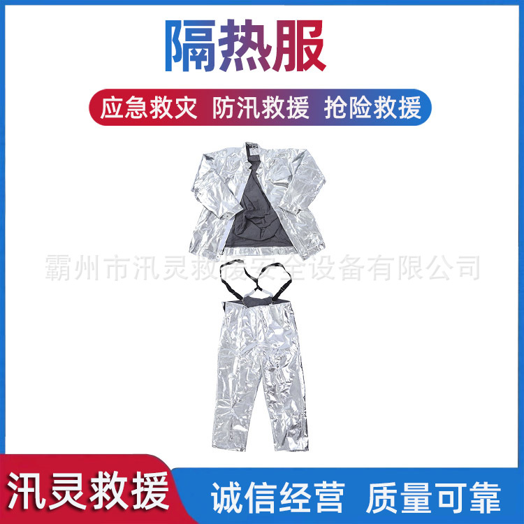 消防人员火场救援防护服500度铝箔避火隔热服防火阻燃工作服