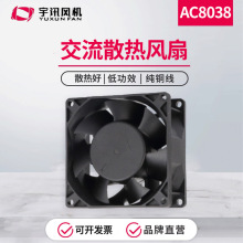 宇訊電焊機電櫃110V小型軸流風機380V機櫃散熱風扇工業220vAC8035