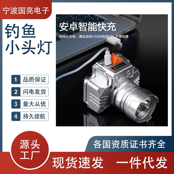 Cross-Border Best-Selling Night Headlamp with Smart Power Display, Type-C Fast Charging, Convenient and Long-Lasting Fishing Headlamp