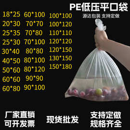纸箱内膜袋PE低压平口袋防潮防尘透明包装袋大号一次性塑料薄膜袋