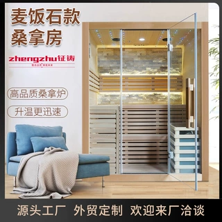 家用桑拿房亚马逊全身桑拿浴房SAUNA ROOM盐砖汗蒸房跨境源头工厂