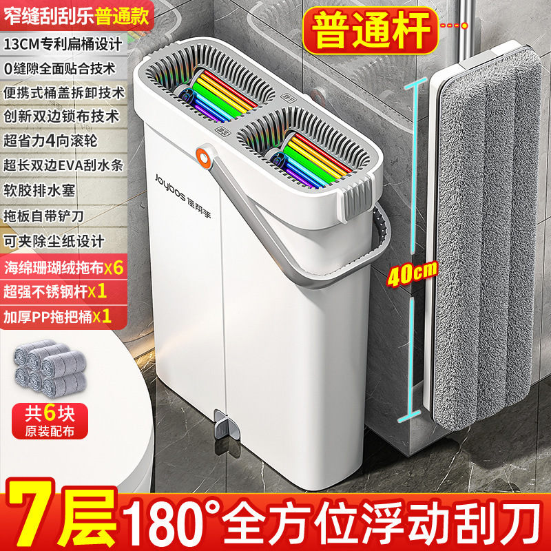[시중 일반 폴] 더블 7단 플로팅 스크레이퍼 + 오리지널 천 6장 + 40CM 다기능 걸레