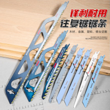 工业级切割不锈钢粗齿往复锯条 通用加长12寸木工专业往复锯条