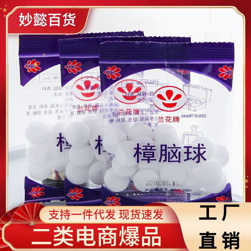 Шкаф для камфорных таблеток Защита от плесени и насекомых Ароматическая Дезодорация Защита от тараканов Бытовые воняющие шарики для таблеток Вонючие яйца Натуральные гигиенические шарики