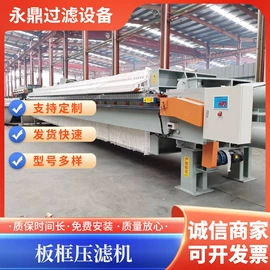 压滤设备;滤布;过滤机