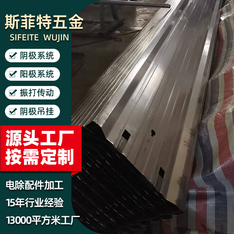 厂家直销静电除尘器配件收尘极板 加工SPCC 碳钢冷轧c型480阳极板