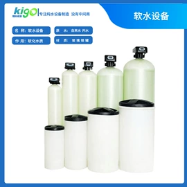 反渗透设备;软化水设备;其他原水处理