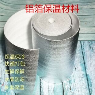 Insulation Cotton, Insulation Cotton, Aluminum Foil, Pearl Cotton, Whole Roll Food Insulation, Shock Absorption, Anti-Freeze, Takeaway Packaging Material