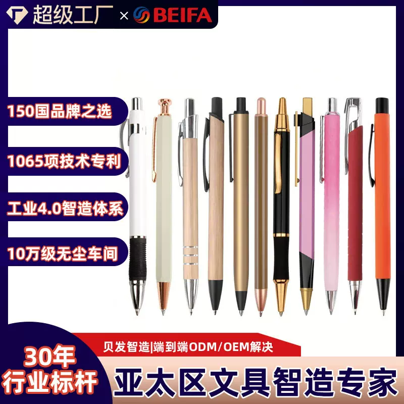 定制跨境金属按动圆珠笔签字笔办公OEM高档礼品笔定做l签字刻字笔