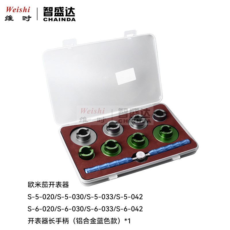 Repair tool for Omega back cover watch opener hippocampus cover opener watch repair watch back cover