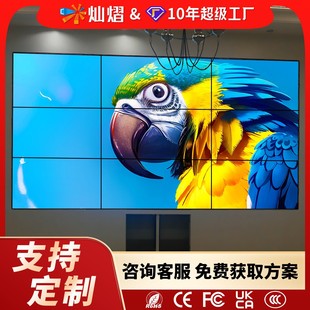 LCD 46/49/55 inch splicing screen HD monitoring wall conference room bar TV wall splicing display large screen
