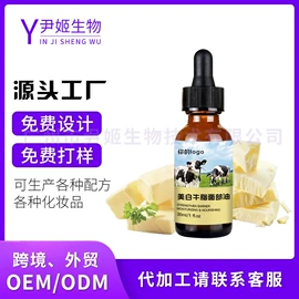 液态精华;面霜;身体乳、霜