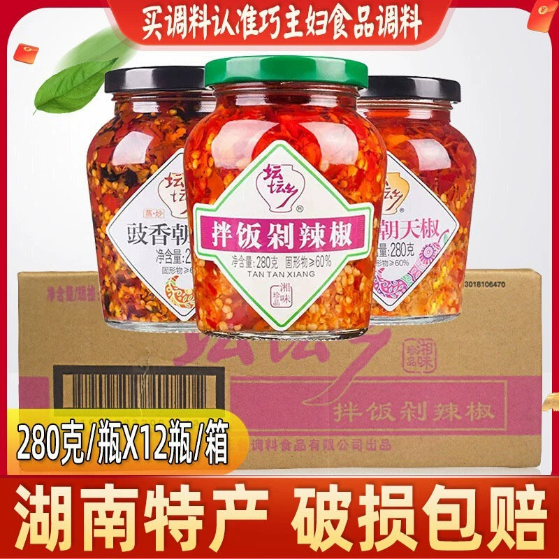 Городок Тантан Соус Чили Хунань Чанша Рисовый Соус Рубленая Рыба Чили Голова Соус Чесночный Соус Чаотянь Перец Лапша Супер Рис