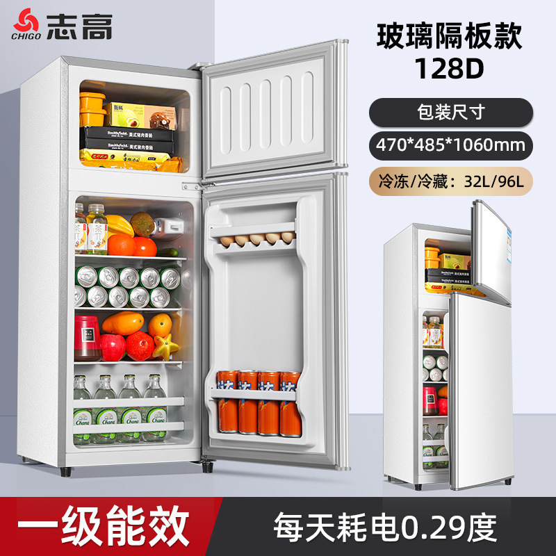 志高一级节能小冰箱家用小型宿舍租房用迷你省电办公室双门电冰箱|undefined