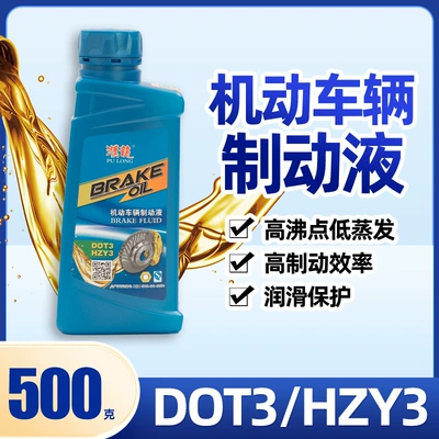 Brakes, Forklifts, and Clutches, Brake fluid
