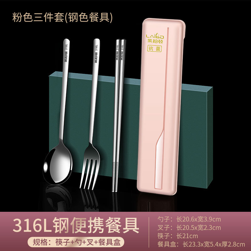 [항균 파우더 박스] 316L 스푼 + 젓가락 + 포크 + 보관백