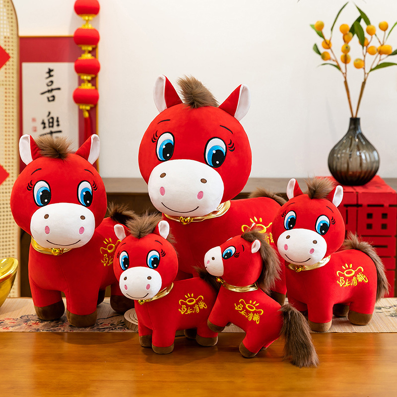 2026年马年吉祥物小马公仔生肖马公司年会布娃娃礼品毛绒玩具定制|undefined