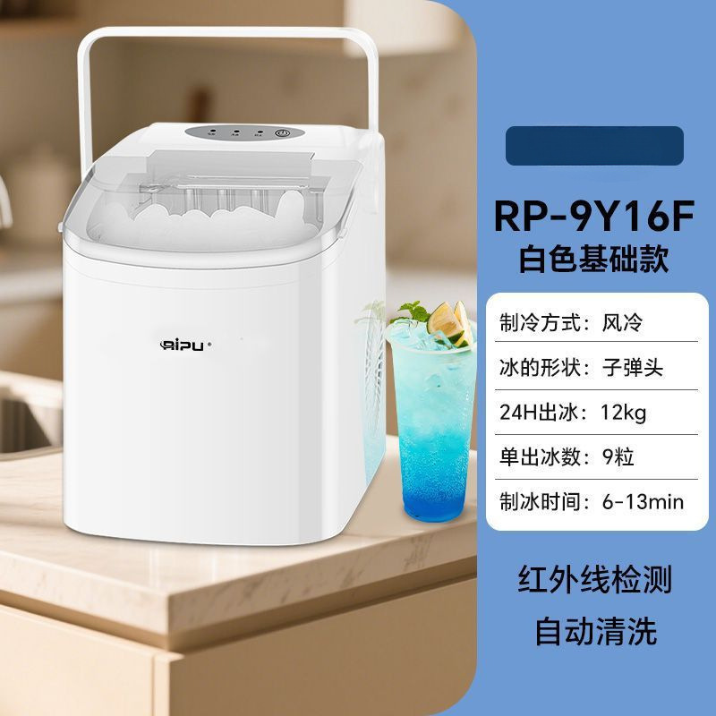 日普智能家用小型制冰机办公室宿舍迷你全自动小功率快速制冰机|undefined