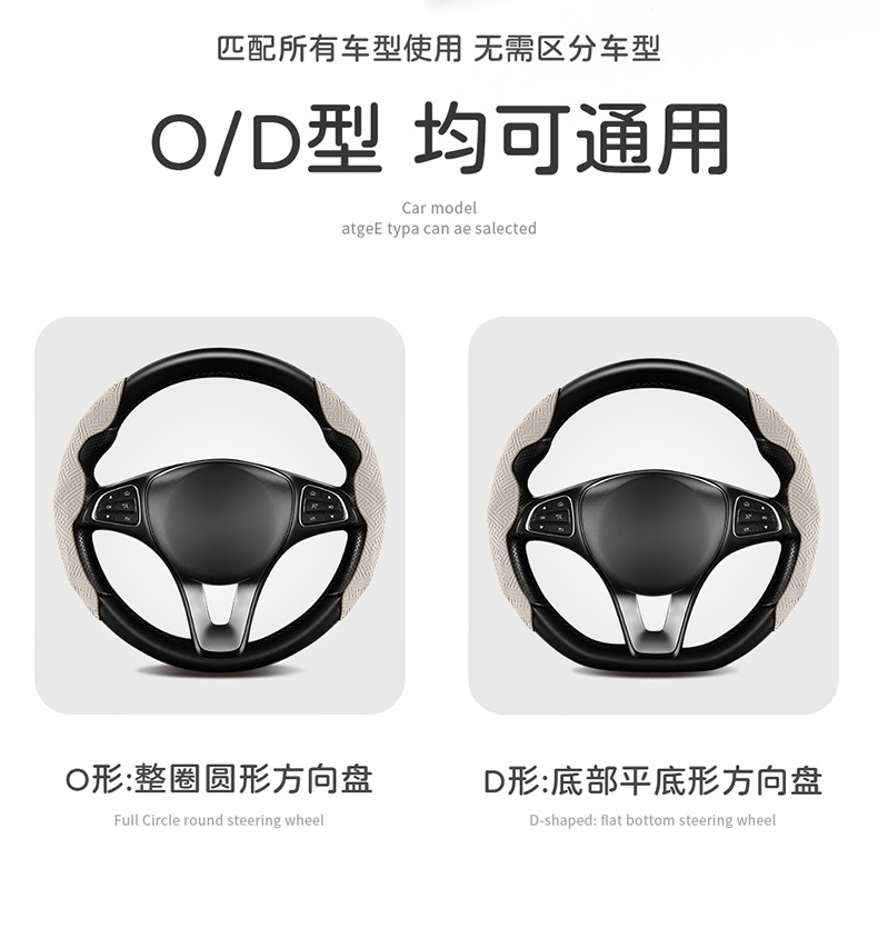 Nano Embossed Card Steering Wheel Cover for All Seasons, Car Handlebar Cover, Cross-Border Wholesale and Retail