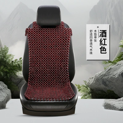 Cushion for Driver and Passenger, Maple — Cool pad - burgundy-shawl-stylesingle-seat