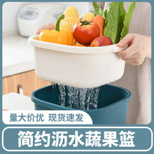新款家用厨房淘菜盆漏网篮客厅滤水篮果盘洗菜盆双层洗菜盆沥水篮