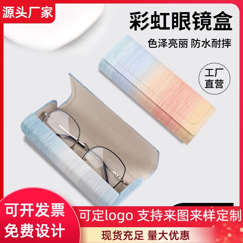 Glasses Case Rainbow Glasses Storage Box Sunglasses Case Easy to Carry Pu Material Anti-Pressure Sunglasses Myopia Glasses Glasses Bag Glasses Case Rainbow Glasses Storage Box Sunglasses Case Easy to Carry Pu Material Anti-Pressure Sunglasses Myopia Glasses Glasses Bag