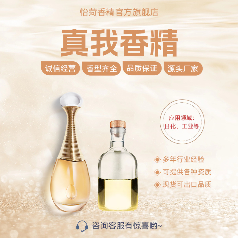 真我香精 空间香氛藤条无火香薰炭包diy香水补充液大牌仿香原液