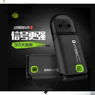 New enhanced version of portable mobile phone generation free computer mini wireless router network card