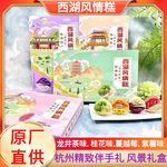 杭州特产糕点精致伴手礼点心软糯下午茶桂花糕老人小孩西湖风情糕