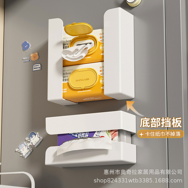 磁吸纸巾盒厨房湿巾收纳盒置物架分体壁挂式抽纸盒纸巾架可调间距