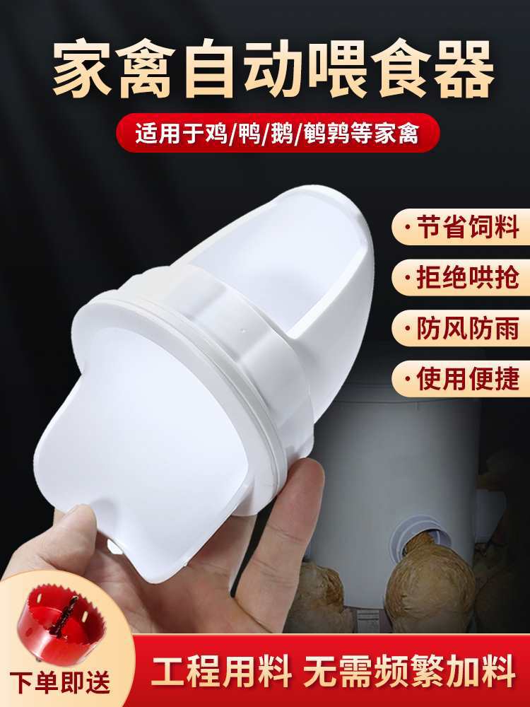 全自动喂食器鸡食槽喂鸡神器小鸡喝水饮水器喂食器动下料器饲料槽