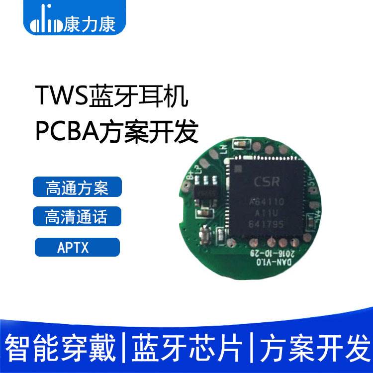 小家电国产单片机mcu电子方案板开发PCBA开发电路板主板微控制器