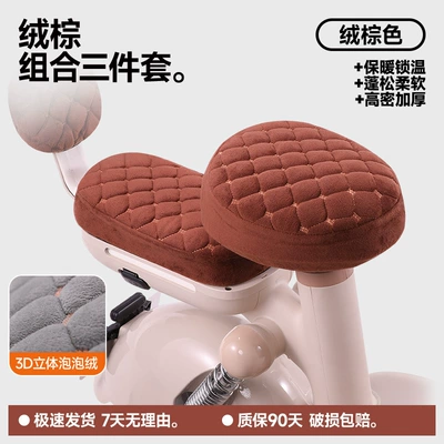 Protective Cover Ultra-Cold-Proof and Warm-Keeping Electric car cushion - brown-front-and-rear-seats-backrest-cover-front-seat