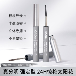 NOVO fine eyelashes outstanding small steel tube mascara natural three-dimensional curling slender thick quick-drying waterproof not easy to blooming