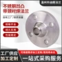 耐高压耐腐蚀焊接带颈法兰