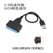 USB3.0�DSATAӲ�P�D�Ӿ����2.5��̑B�CеӲ�P��usbtosata��򌾀