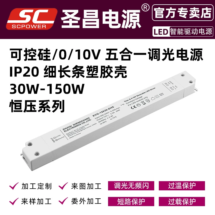Источника питания Line smart LED, 10 В, 30 Вт, 24 В